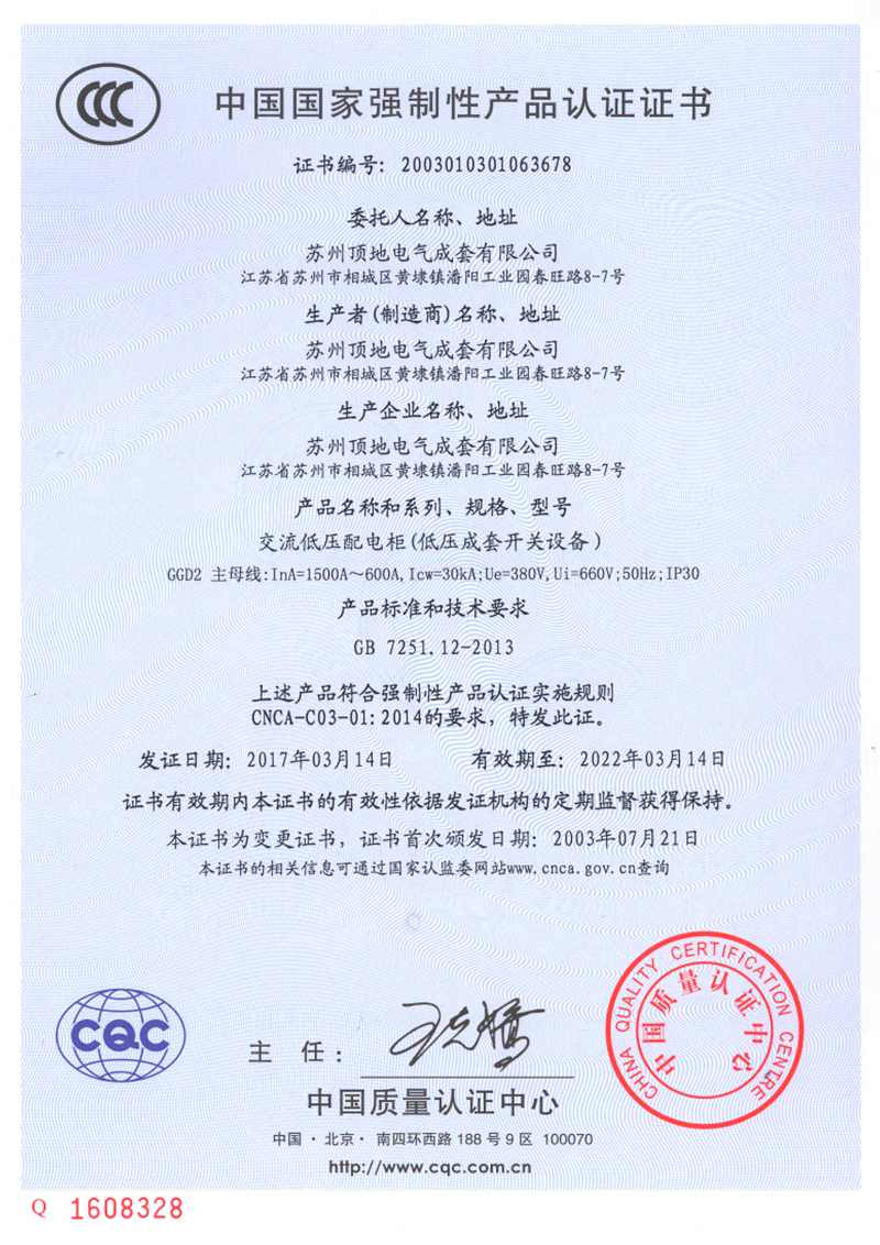 GGD2 600-1500