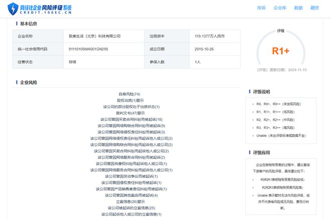 所售商品隐瞒重大瑕疵 拒绝售后J9国际集团用户投诉“红布林”(图1)