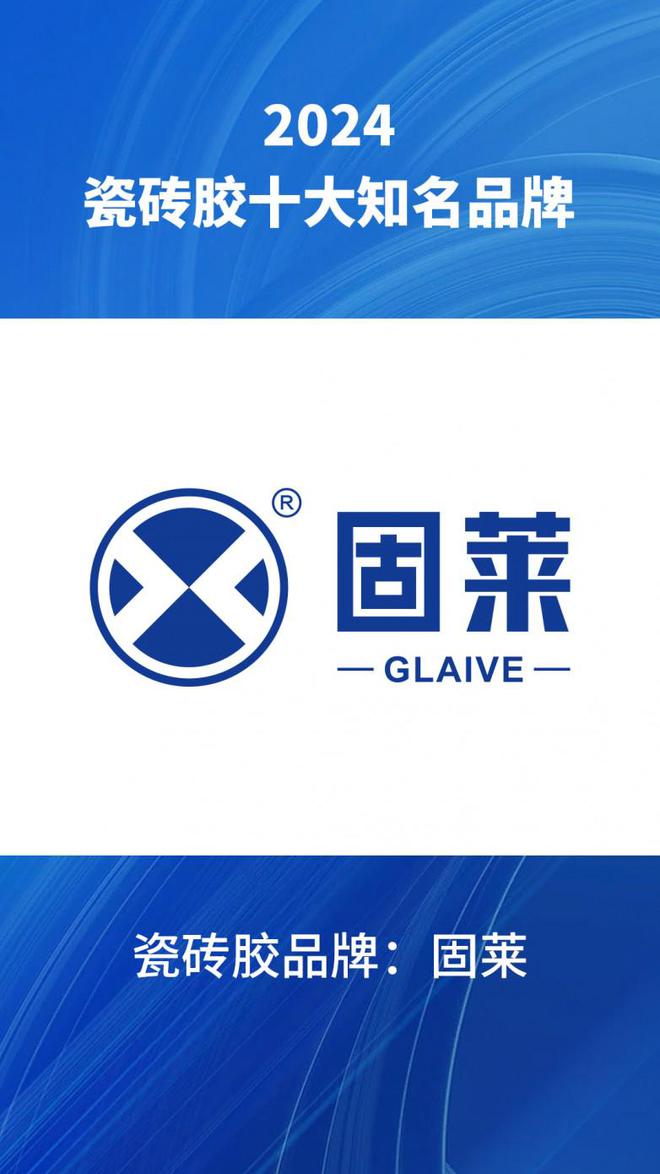 024汇总瓷砖胶品牌榜前十名单整理j9九游会登录十大瓷砖胶知名品牌2