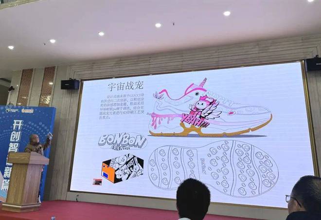 》助力鞋类设计赛场共绘“AI+智造”新篇章九游会j9入口登录新版功夫动漫IP《笨笨鼠(图2)