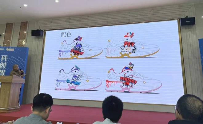 》助力鞋类设计赛场共绘“AI+智造”新篇章九游会j9入口登录新版功夫动漫IP《笨笨鼠(图3)