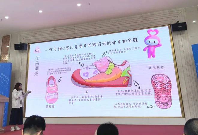 》助力鞋类设计赛场共绘“AI+智造”新篇章九游会j9入口登录新版功夫动漫IP《笨笨鼠(图4)