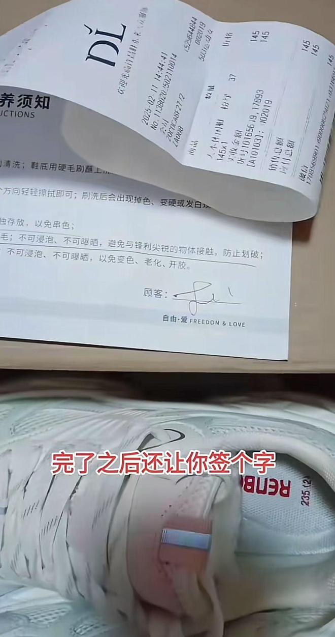 都被逼成这个样子了买双鞋还得签字确认九游会真人游戏第一品牌网友：胖东来