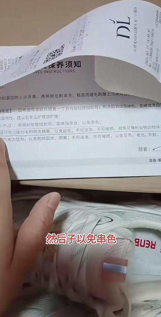 都被逼成这个样子了买双鞋还得签字确认九游会真人游戏第一品牌网友：胖东来(图3)