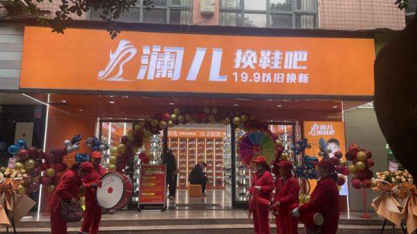 出现打破产传统模式的僵局！J9九游会澜儿换鞋吧新模式(图9)