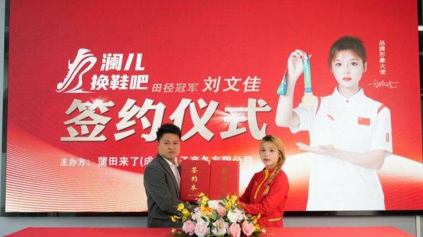 出现打破产传统模式的僵局！J9九游会澜儿换鞋吧新模式(图2)