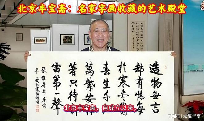 书画回收：上门服务艺术品流通安全高效j9九游会真人第一品牌北京丰宝斋名人(图3)