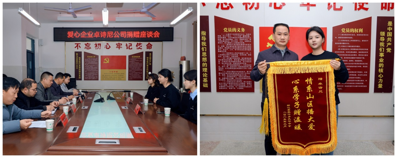 满落地湖南天华中学：以循环经济托举孩子未来j9九游会登录卓诗尼「旧鞋新生」公益活动圆(图5)