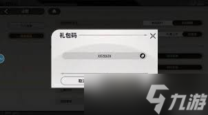 星际飞行兑换码都有啥j9九游会网站入口