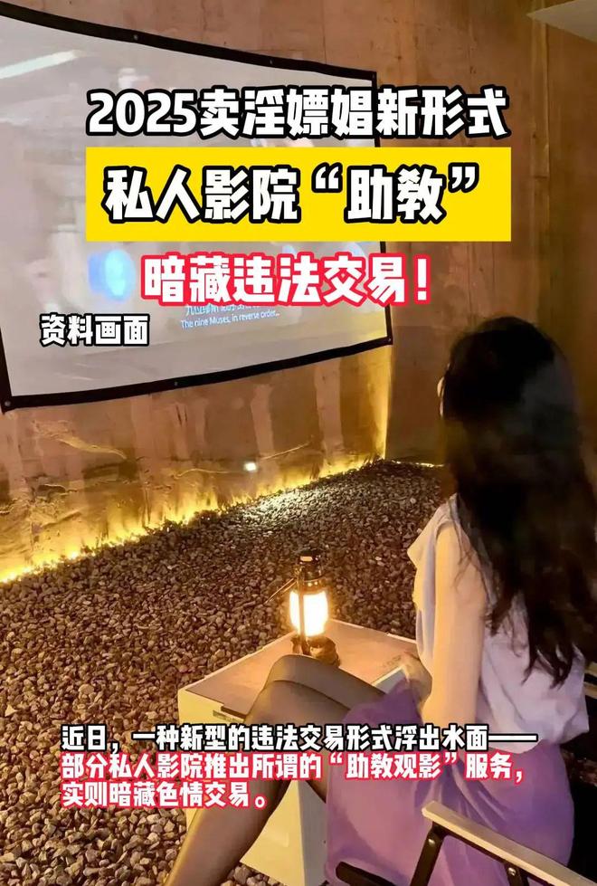 全过程看你喜欢的特殊服务有多令人作呕j9九游真人游戏第一平台“私密影院”