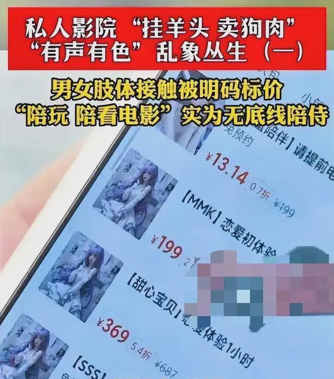全过程看你喜欢的特殊服务有多令人作呕j9九游真人游戏第一平台“私密影院”(图3)